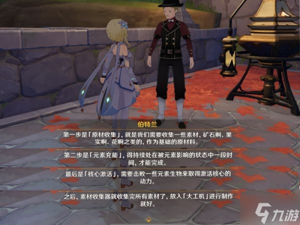 《原神》炉心机造玩法简介 炉心机造怎么玩