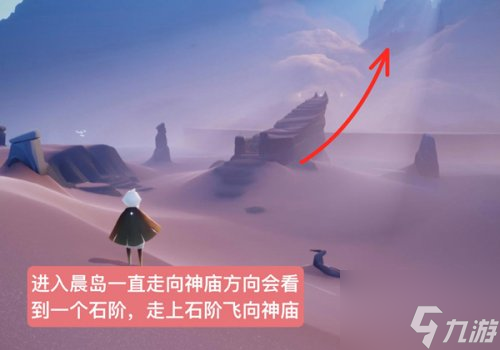 光遇晨岛拒绝先祖位置介绍 具体介绍