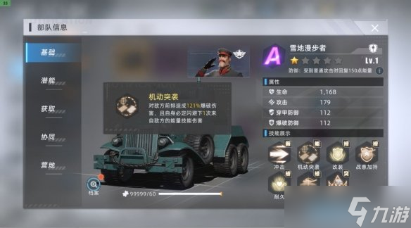 《战争公约》增益流阵容推荐 增益流搭配攻略