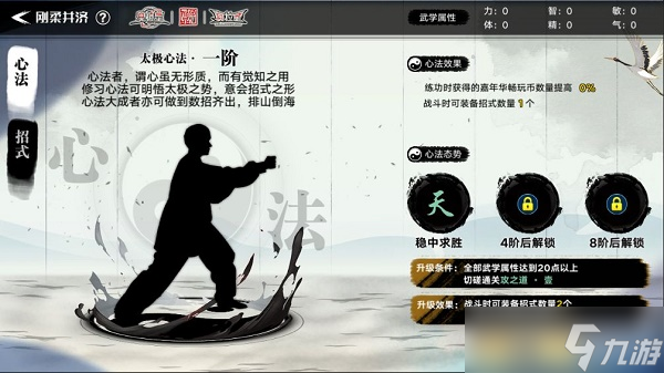 《奥拉星手游》刚柔并济活动玩法攻略