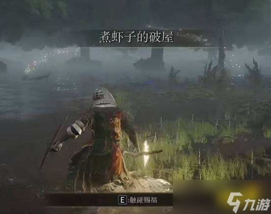 《艾尔登法环》火山观邸进入方法