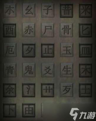 《双生怨》开门七件事解密顺序一览