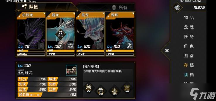 龙魂魔都异闻刷精英搭配攻略