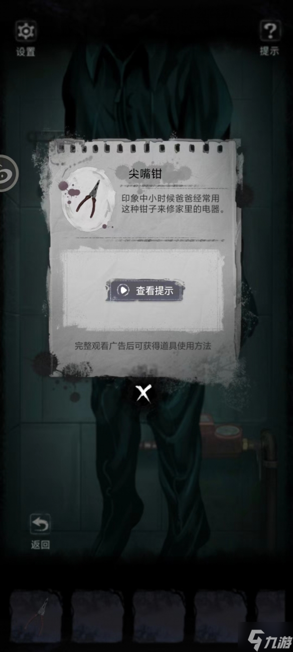 《双生怨》游戏第一章攻略 双生怨游戏第一章怎么过