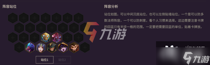 金铲铲之战法师阵容推荐