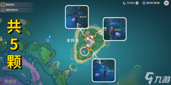 原神珊瑚真珠采集路线