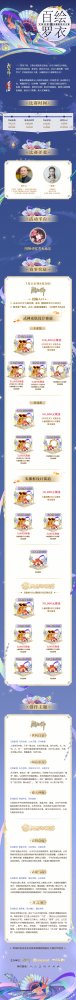 《阴阳师》2022大触觉醒・百绘罗衣设计大赛征稿将启!