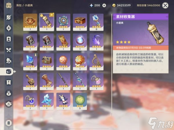 《原神》炉心机造玩法简介 炉心机造怎么玩
