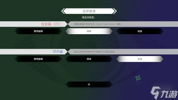 《AI梦境档案涅槃肇始》剧情及模式评测心得 ai2值得买吗？