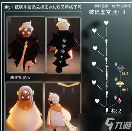 《光遇》破碎季破碎虚空先祖位置及兑换图一览