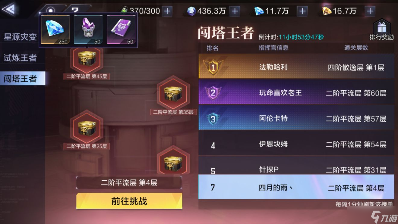 时空猎人3前期钻石获取攻略