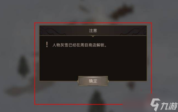 部落与弯刀灰雪怎么招募