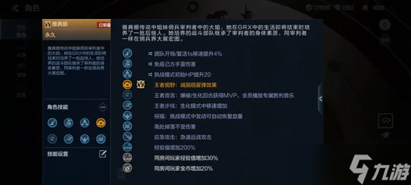 CF手游雅典娜怎么獲??？穿越火線手游雅典娜角色技能效果詳解