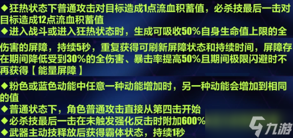 《崩坏3》5.8版本往世乐土更新内容一览