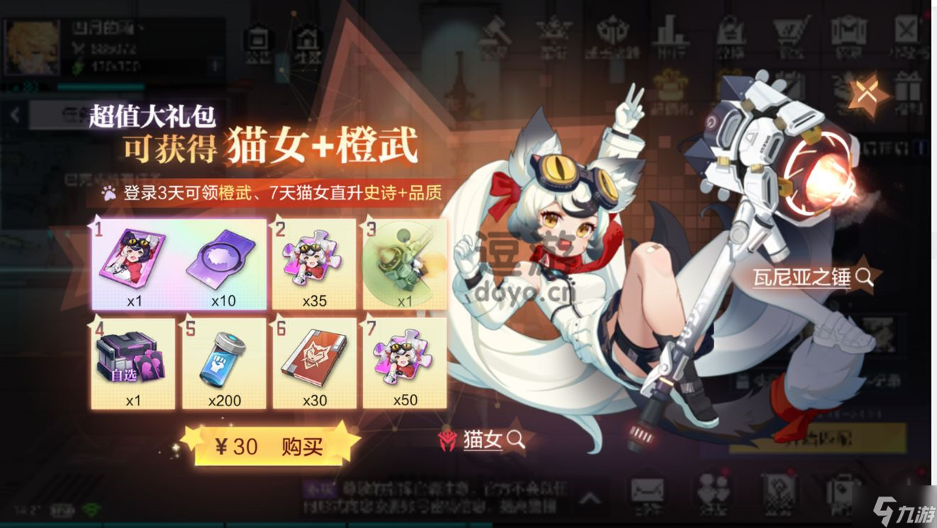 时空猎人3猫女武器搭配推荐