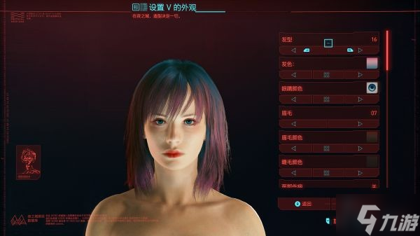 《赛博朋克2077》短发女角色捏脸数据分享