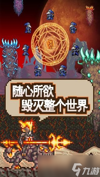 《泰拉瑞亚》哥布林入侵触发条件是什么？