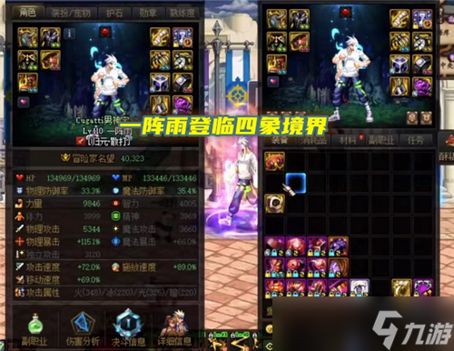 DNF110级新版本名望境界划分