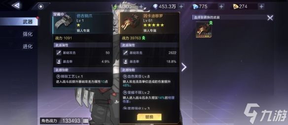 《时空猎人3》武器系统一览