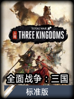 三國策略游戲排行榜前十名 三國策略游戲單機手游
