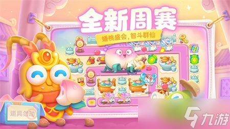 保卫萝卜4什么时候上线