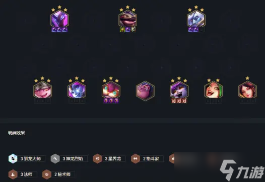 《金铲铲之战》星界神龙炮玩法攻略