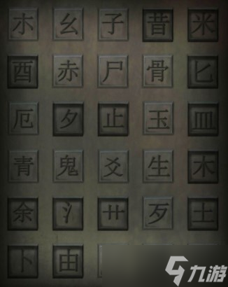 双生怨开门七件事解密攻略