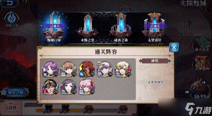 《梦幻模拟战手游》暗域门扉不用神契嫖死攻略