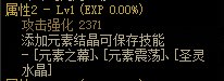 《DNF》元素师CP武器解析