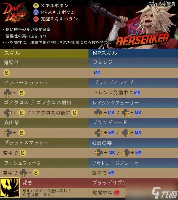 地下城与勇士决斗狂战士怎么放大招？