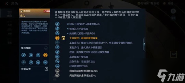 CF手游雅典娜怎么獲得？穿越火線手游雅典娜角色技能解析