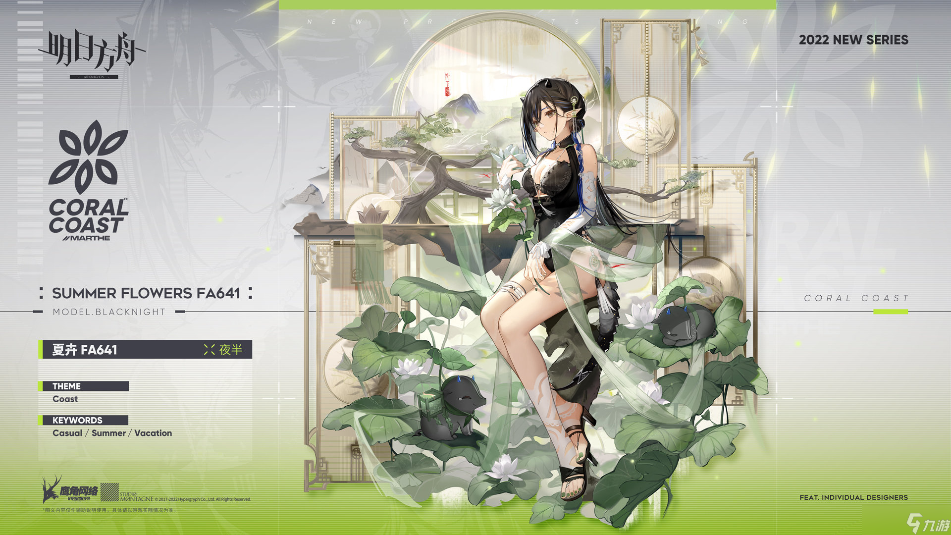 《明日方舟》夜半全新换装怎么样
