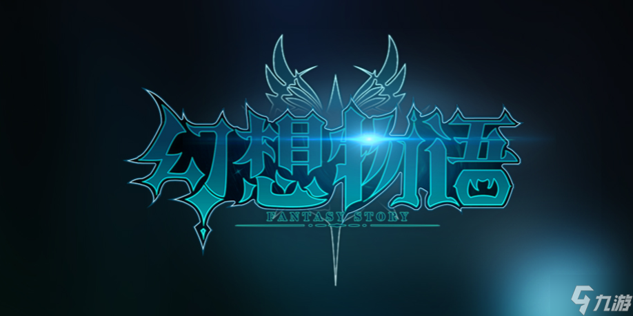 魔兽RPG幻想物语宝物选择攻略