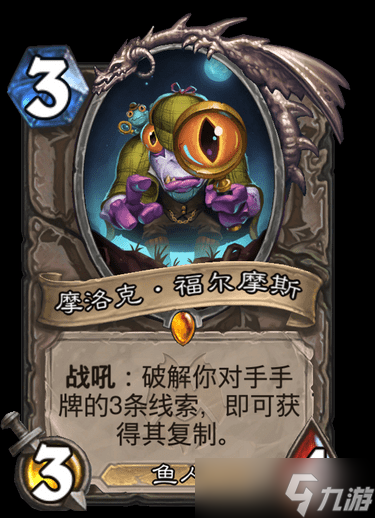 《炉石》摩洛克福尔摩斯卡牌效果介绍