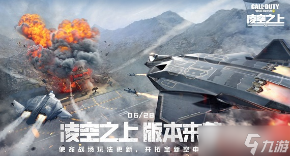 《使命召喚》手游靈籠聯(lián)動(dòng)內(nèi)容一覽