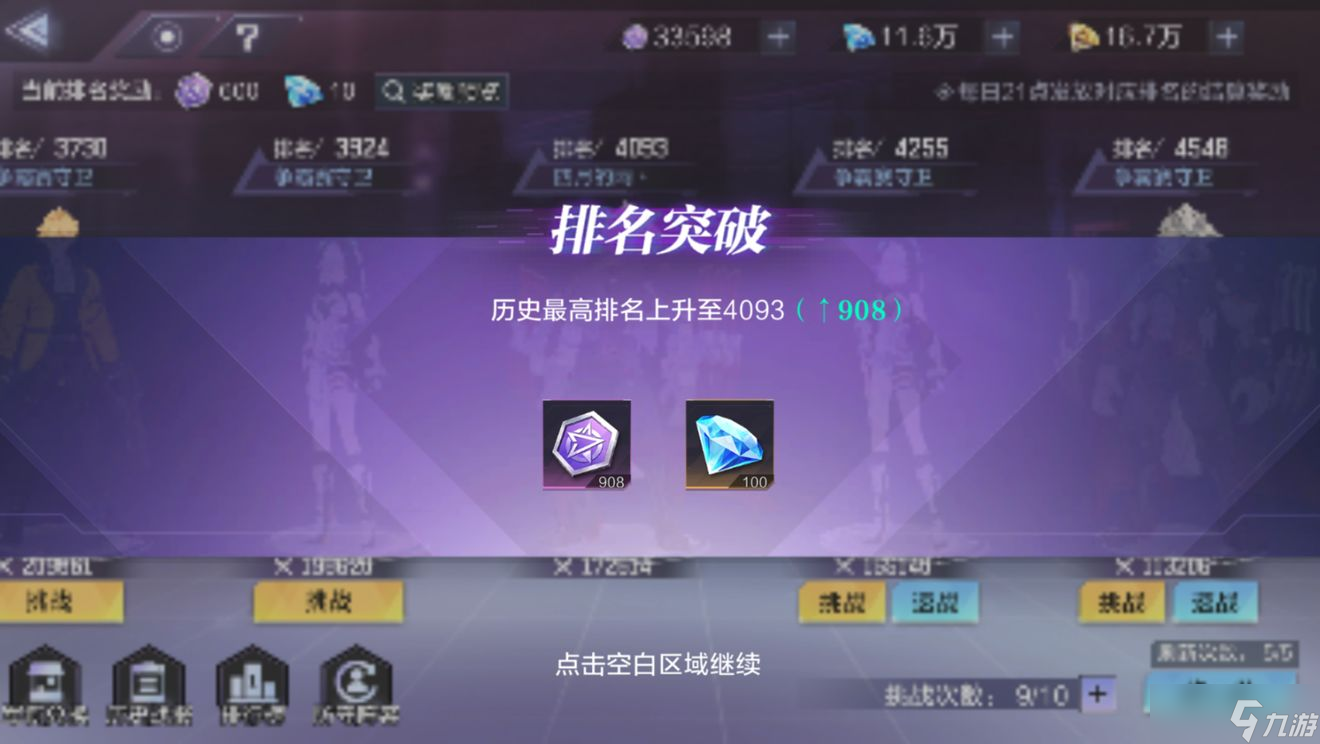 时空猎人3前期钻石获取攻略