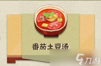 《阴阳师妖怪屋》少羽大天狗喜欢的食物有哪些