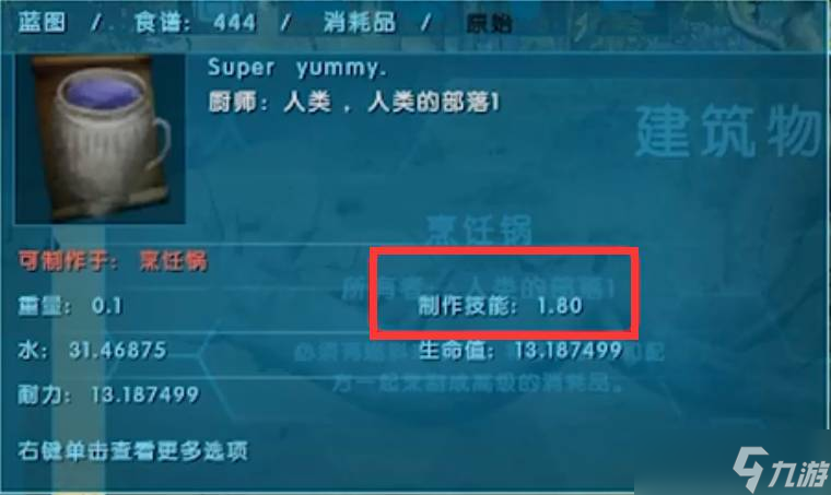 《方舟生存进化》制作技能点满作用解析