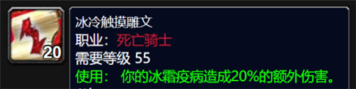 魔兽世界怀旧服WLK雕文系统详解 强力雕文怀旧服提前加入