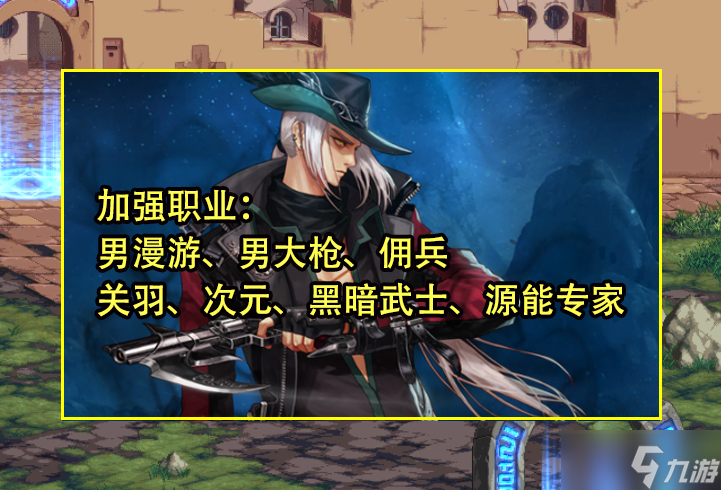 《DNF》6.29更新内容汇总