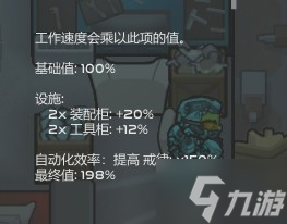 《环世界》中型基地布局推荐 中型基地怎么搭建