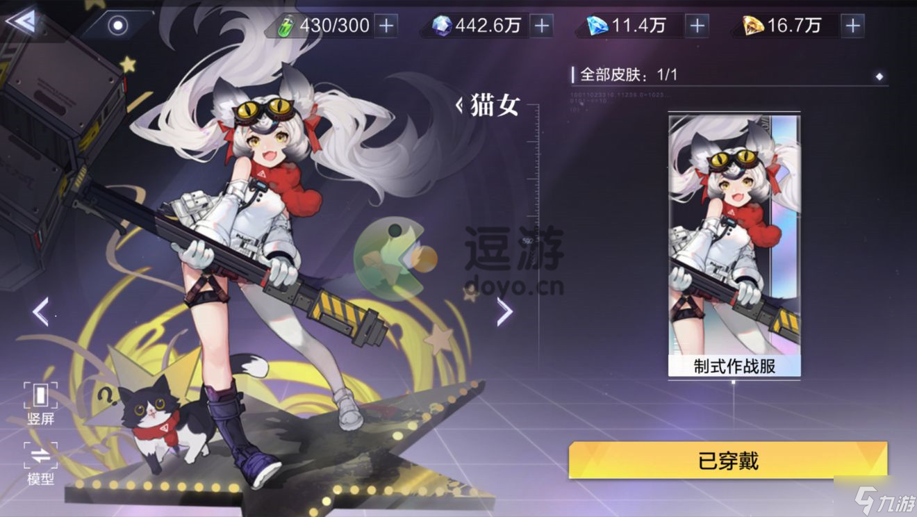时空猎人3猫女武器搭配推荐
