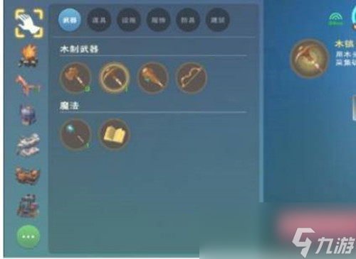 《创造与魔法》铁矿石挖掘方法