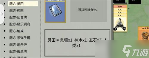堆叠修仙息壤获得方法