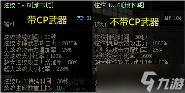 《DNF》战法CP武器解析