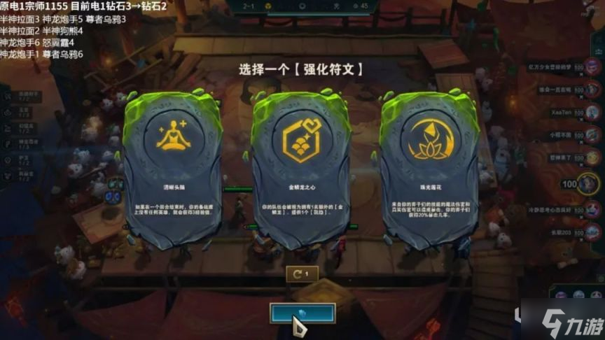 金鏟鏟之戰(zhàn)S7尊者烏鴉陣容玩法詳解