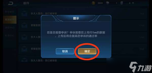 王者荣耀申诉恢复信誉积分方法