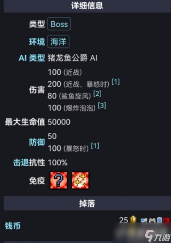 《泰拉瑞亚》猪鲨boss怎么打？有什么打法技巧？