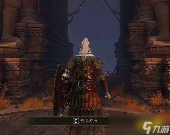 《艾尔登法环》火山观邸进入方法
