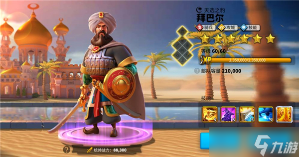 《万国觉醒》佩拉约介绍